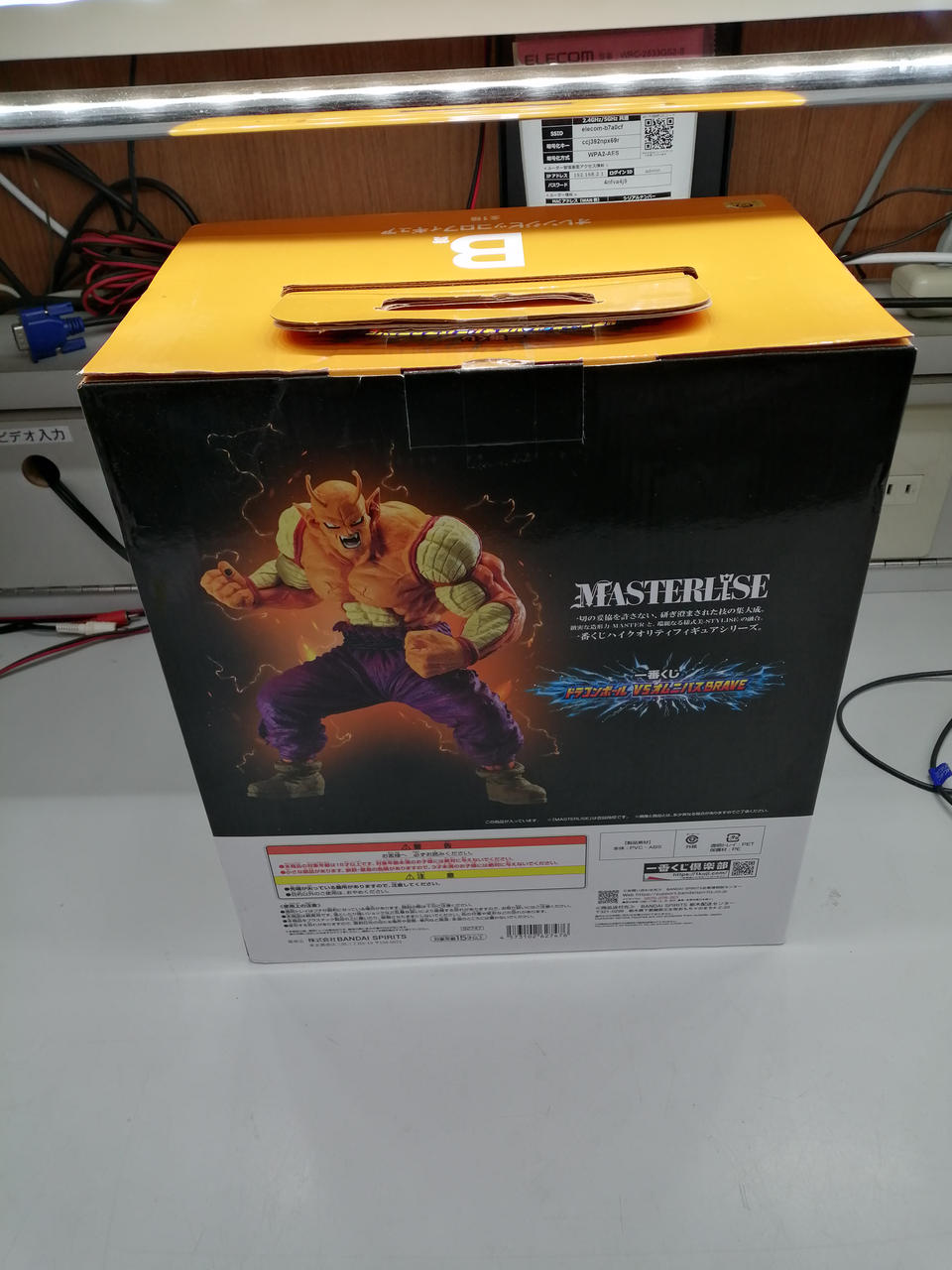 BANDAI Ichiban Kuji Dragon Ball VS Omnibus BRAVE B Prize Orange Piccolo