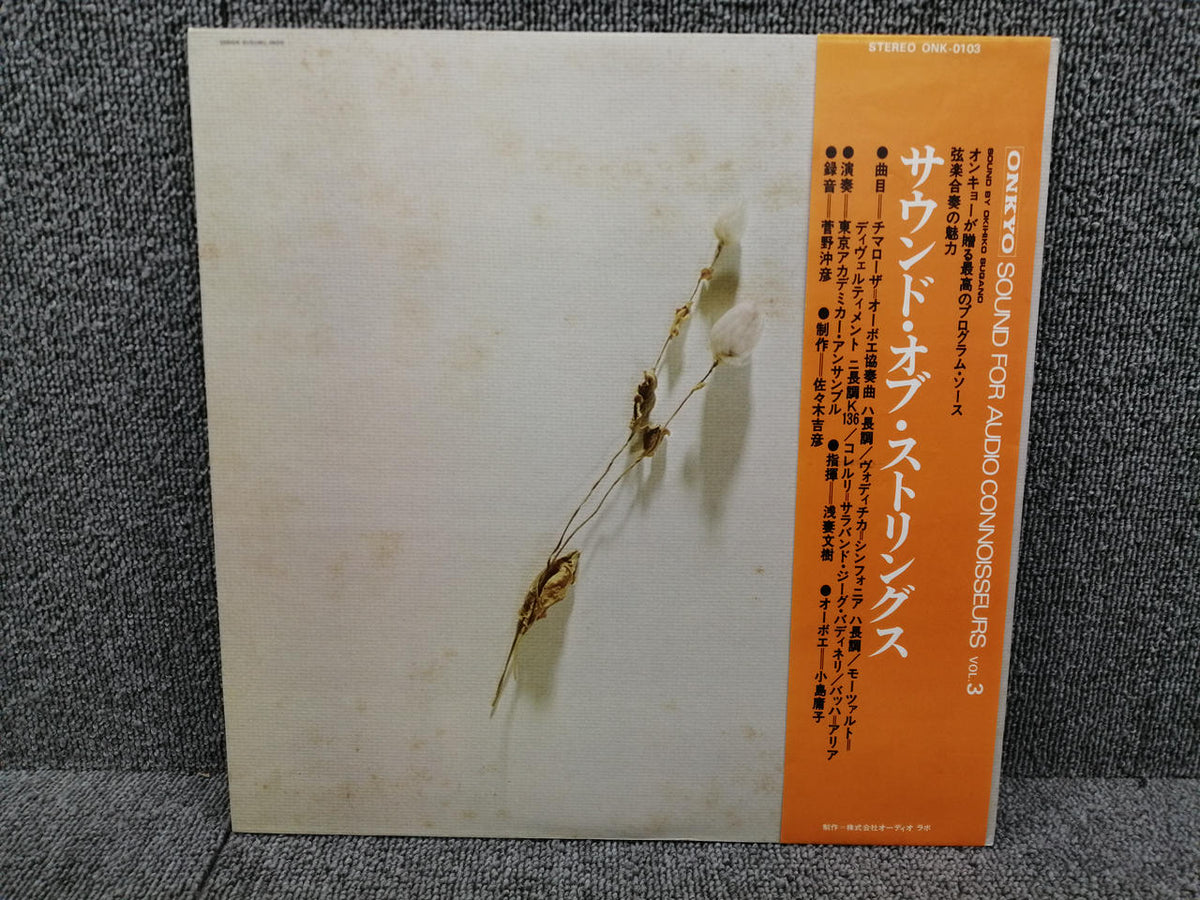 ONKYO TOKIO AKADEMIKER ENSEMBLE/SOUN ONK-0103