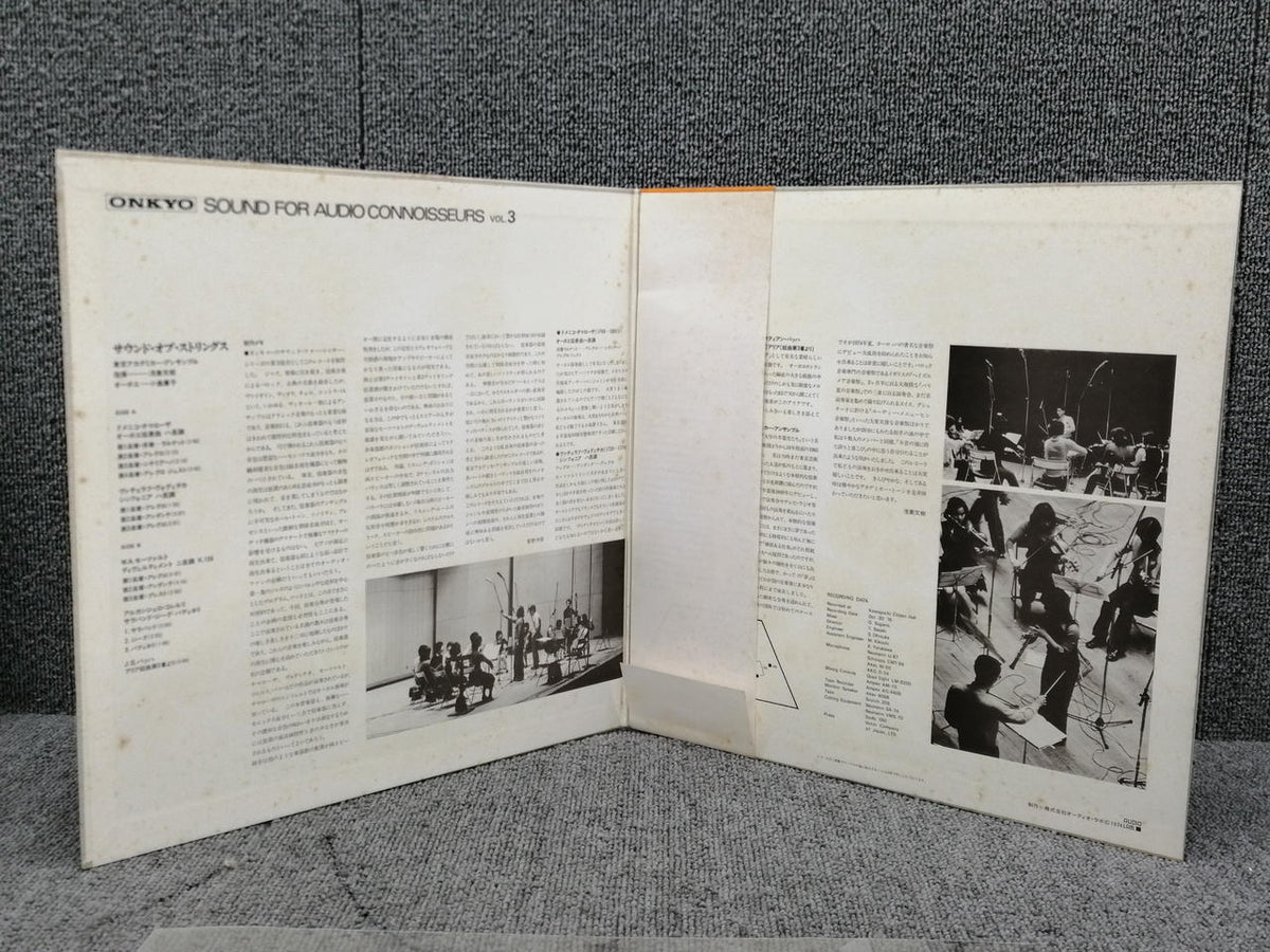 ONKYO TOKIO AKADEMIKER ENSEMBLE/SOUN ONK-0103