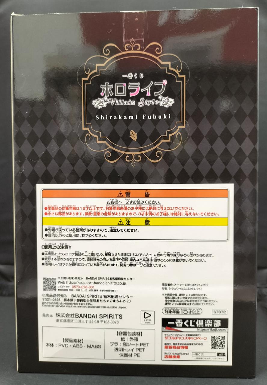 BANDAI Fubuki Shirakami Figure Ichiban Kuji Hololive VILLAIN STYLE - Banzai Thrifting | BanzaiHobby