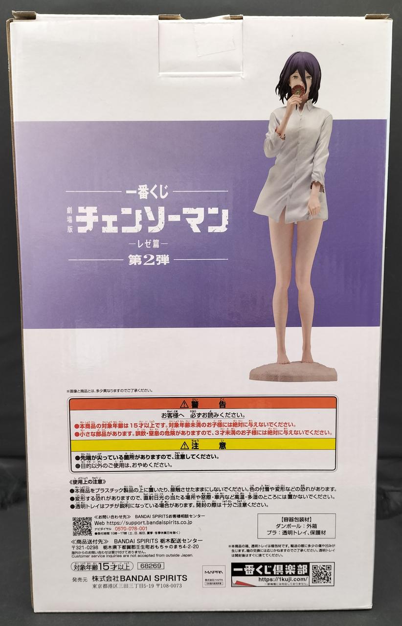 BANDAI Prize B: Reze MASTERLISE Ichiban Kuji Chainsaw Man - Banzai Thrifting | BanzaiHobby