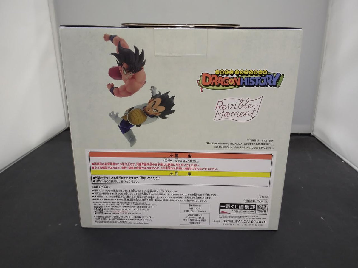 BANDAI Dragon Ball Figure Ichiban Kuji Prize B Goku & Vegeta