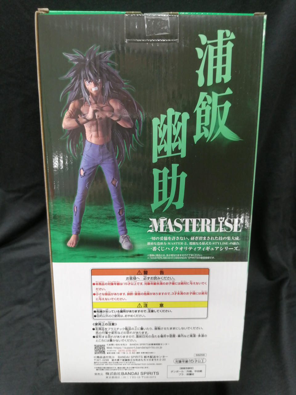 BANDAI Ichiban Kuji Prize A Yusuke Urameshi Demon Clan Era