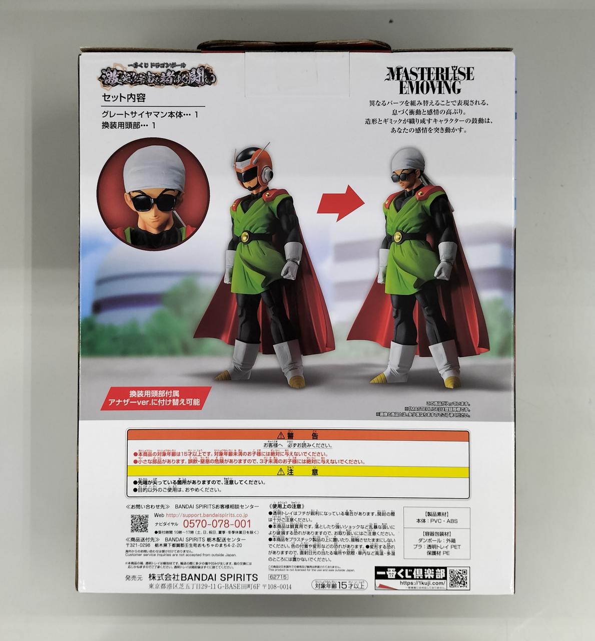 BANDAI SPIRITS Figure Dragon Ball Z - Banzai Thrifting | BanzaiHobby