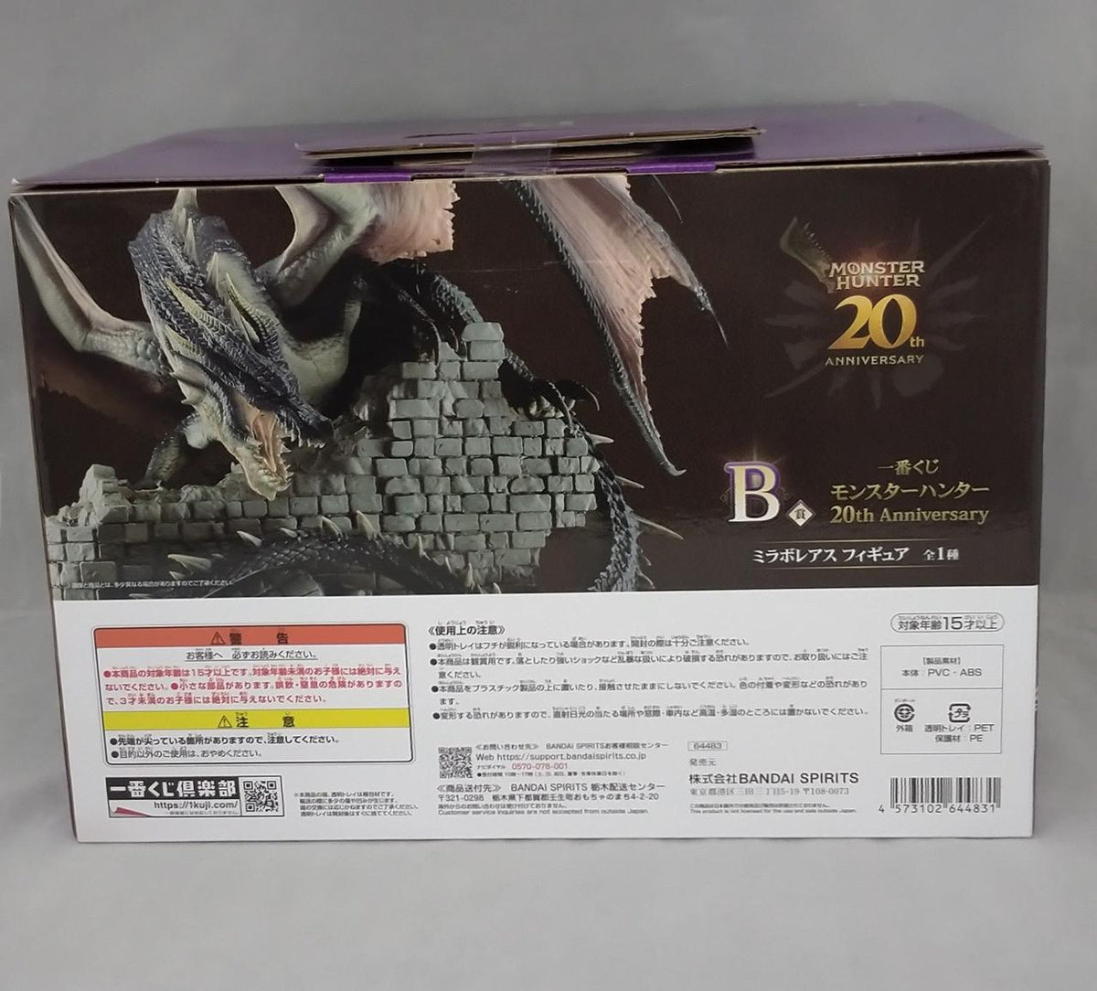 BANDAI [Unopened] Miraboreas Prize B Ichiban Kuji Monster Hunter - Banzai Thrifting | BanzaiHobby