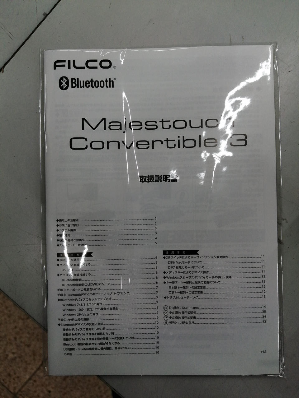 FILCO Gaming Keyboard MAJESTIUCH CONVERTIBLE 3 TENKE - Banzai Thrifting | BanzaiHobby