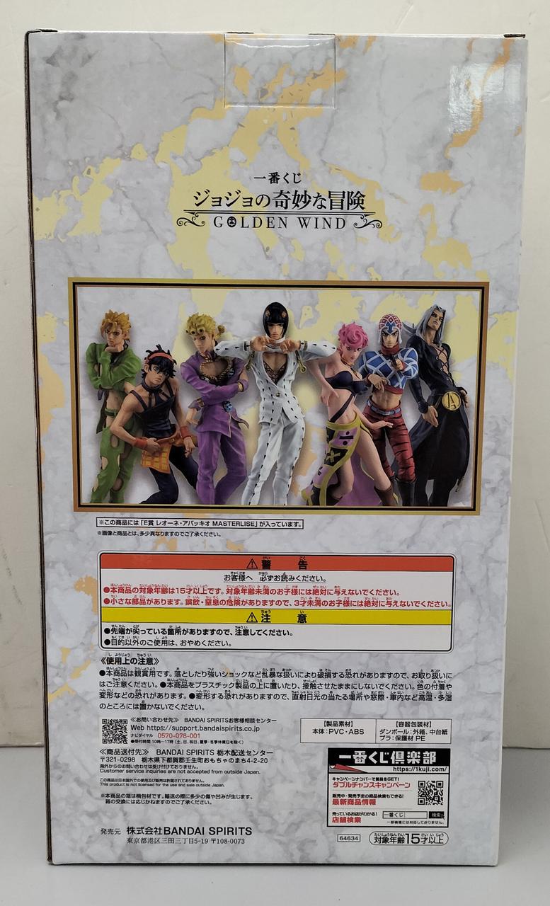 BANDAI JoJo Ichiban Kuji Prize E: Leone Abacchio - Banzai Thrifting | BanzaiHobby