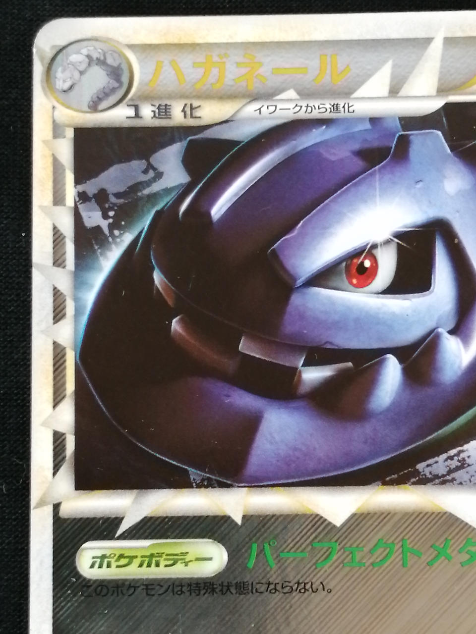 Pokémon Corporation Haganer 047/080 - Banzai Thrifting | BanzaiHobby