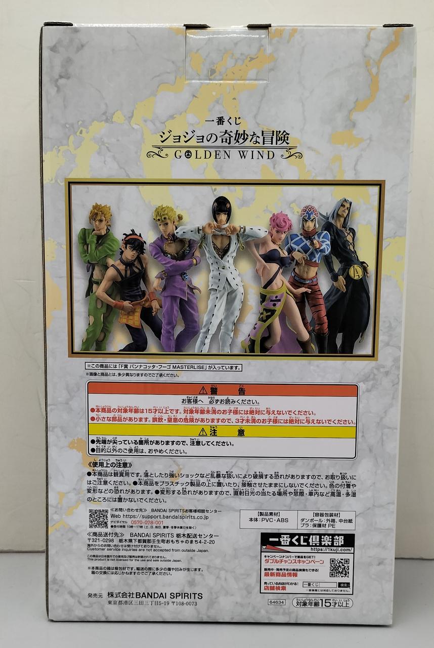 BANDAI JoJo Ichiban Kuji Prize F Panna Cotta Hugo - Banzai Thrifting | BanzaiHobby