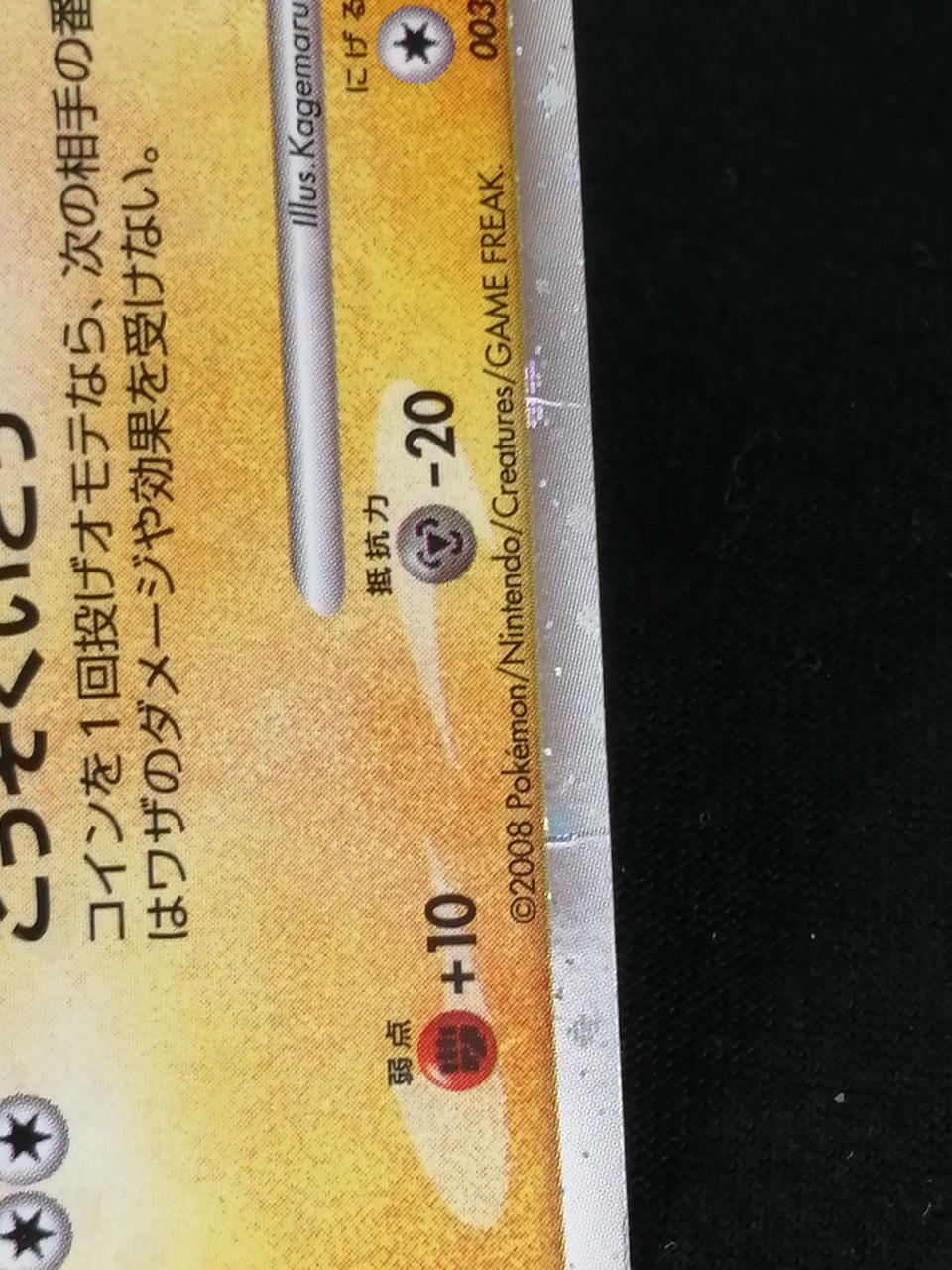 Pokémon Corporation Pikachu LV.10 003/009 - Banzai Thrifting | BanzaiHobby