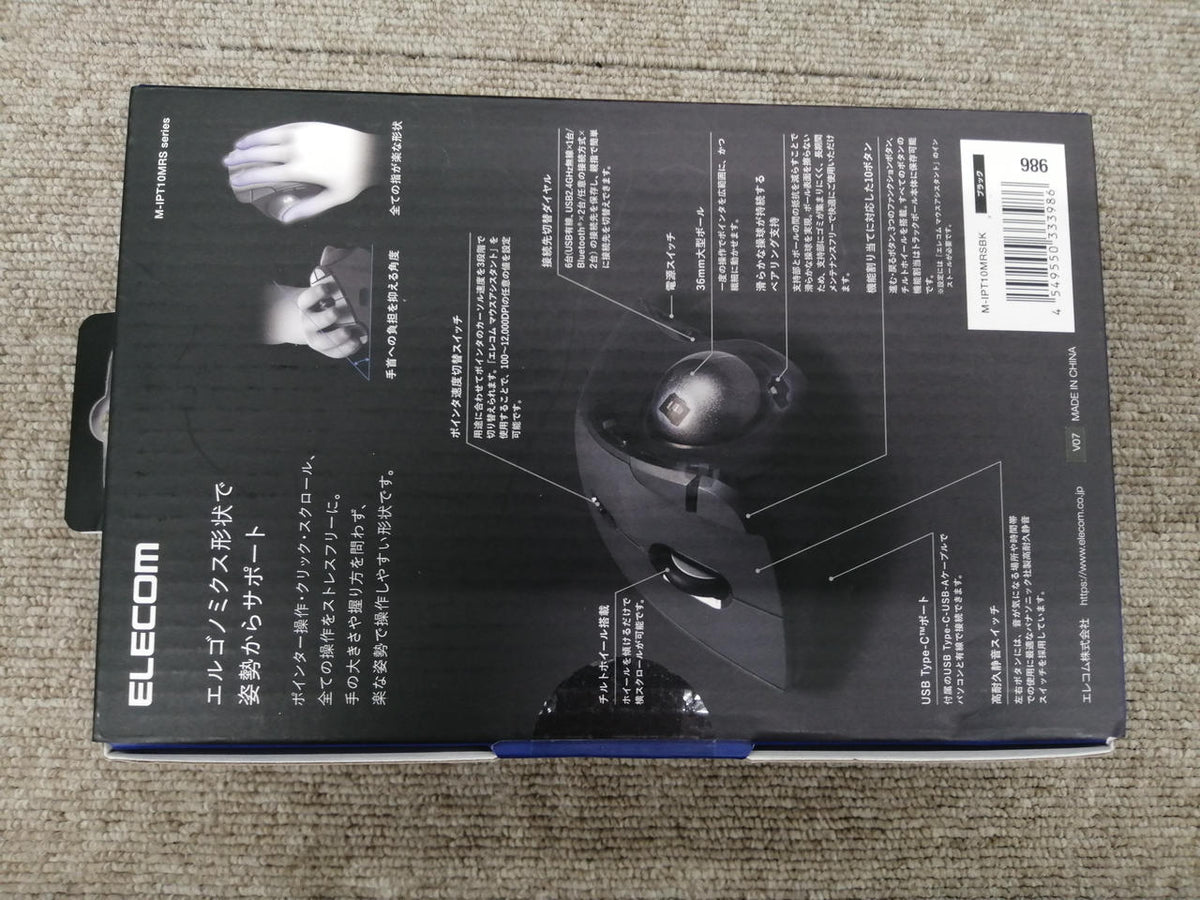 ELECOM [Brand New, Unopened] ELECOM / M−IPT10MRSBK M−IPT10MRSBK - Banzai Thrifting | BanzaiHobby