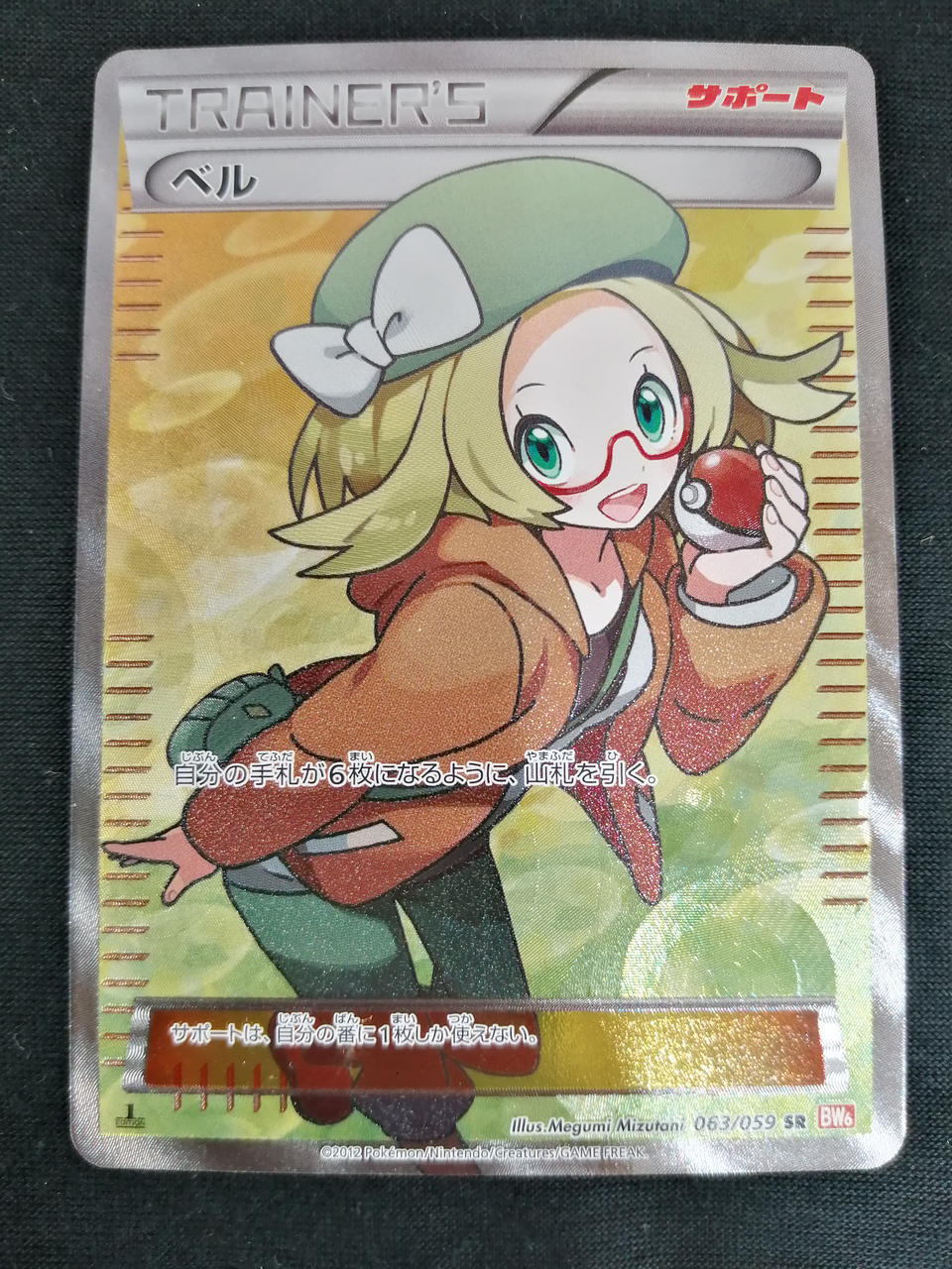 Pokémon Corporation Bell 063/059 - Banzai Thrifting | BanzaiHobby