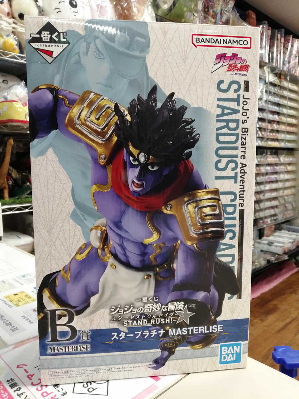 BANDAI Ichiban Kuji Prize B JoJo's Bizarre Adventure Stardust Crusaders - Banzai Thrifting | BanzaiHobby