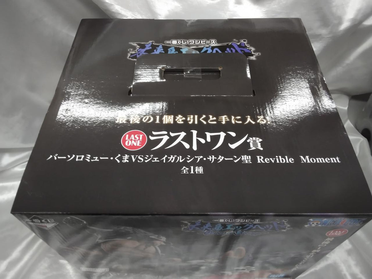 BANDAI NAMCO Ichiban Kuji Last One Prize Barsol Mew Bear VS Jaygarcia, Miraijima Egghead - Banzai Thrifting | BanzaiHobby
