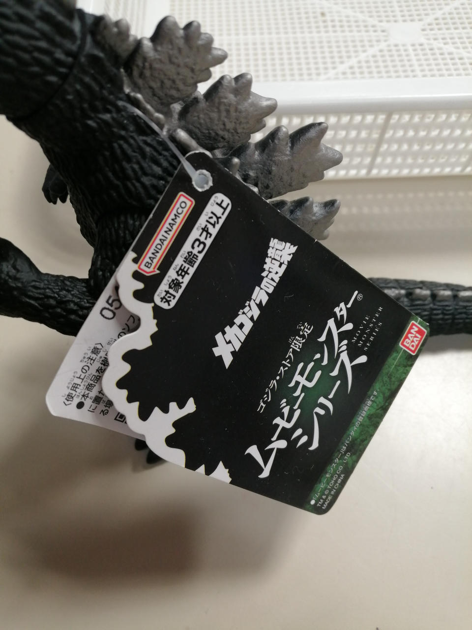 BANDAI Movie Monster Series: Godzilla (1975) - Banzai Thrifting | BanzaiHobby