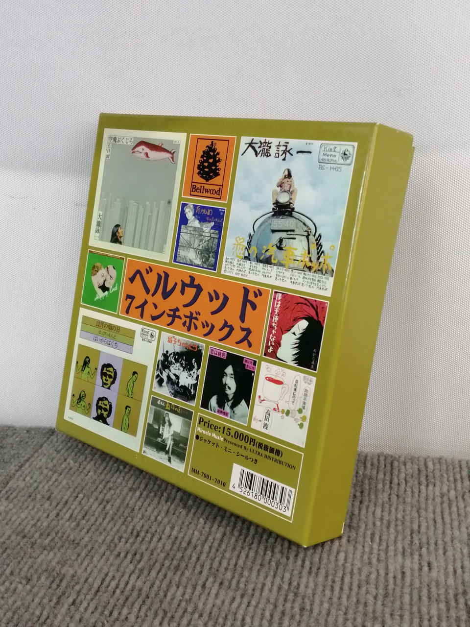 Bellwood Records Bellwood 7-inch Box MM-7001~7010 - Banzai Thrifting | BanzaiHobby