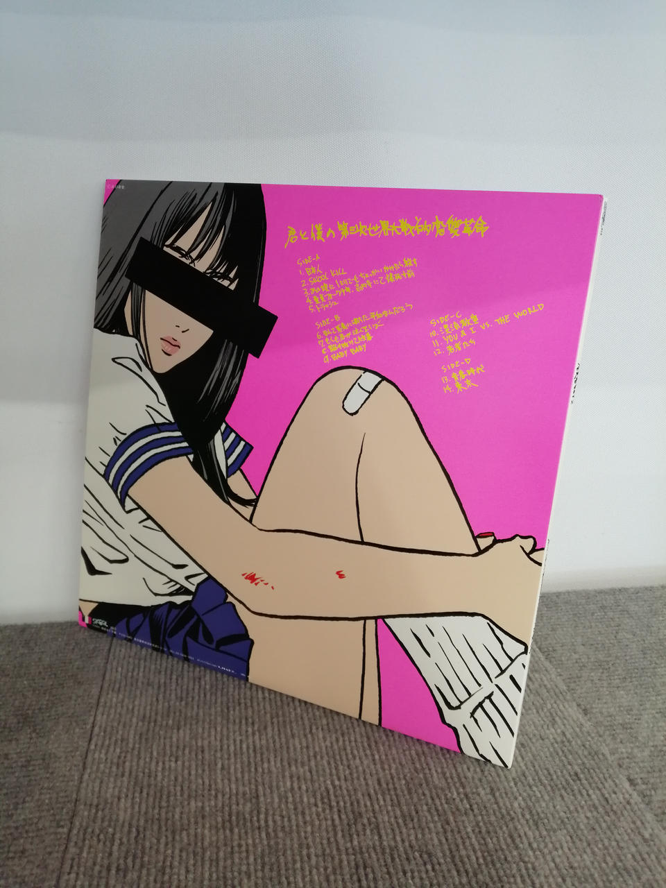 UK. PROJECT You and Me: The Third World War-Style Love Revolution SKOOL012 - Banzai Thrifting | BanzaiHobby