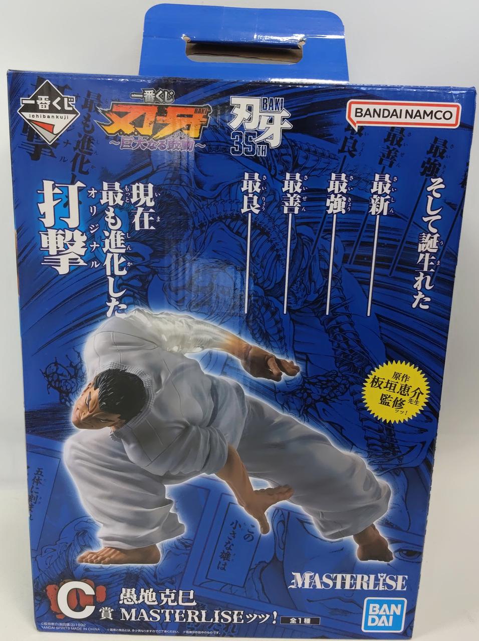 BANDAI Ichiban Kuji Hanma Baki C Prize Katsumi Koji - Banzai Thrifting | BanzaiHobby