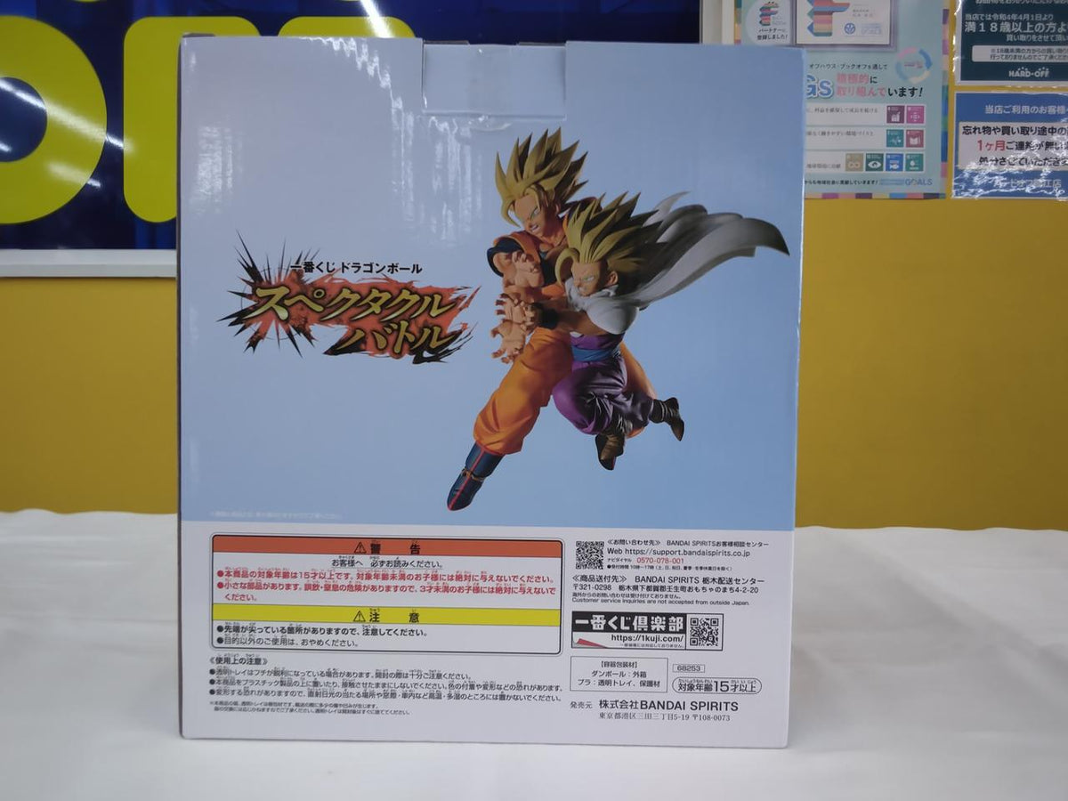 BANDAI SPIRITS Ichiban Kuji Figure Prize E Goku & Gohan - Banzai Thrifting | BanzaiHobby