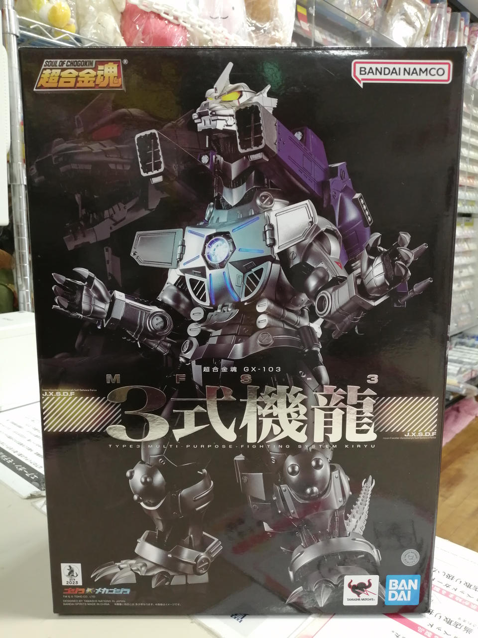 BANDAI Chogokin Soul Type 3 Dragons - Banzai Thrifting | BanzaiHobby