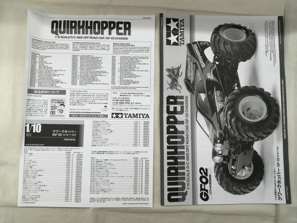 TAMIYA 1/10 RC Quarkhopper - Banzai Thrifting | BanzaiHobby