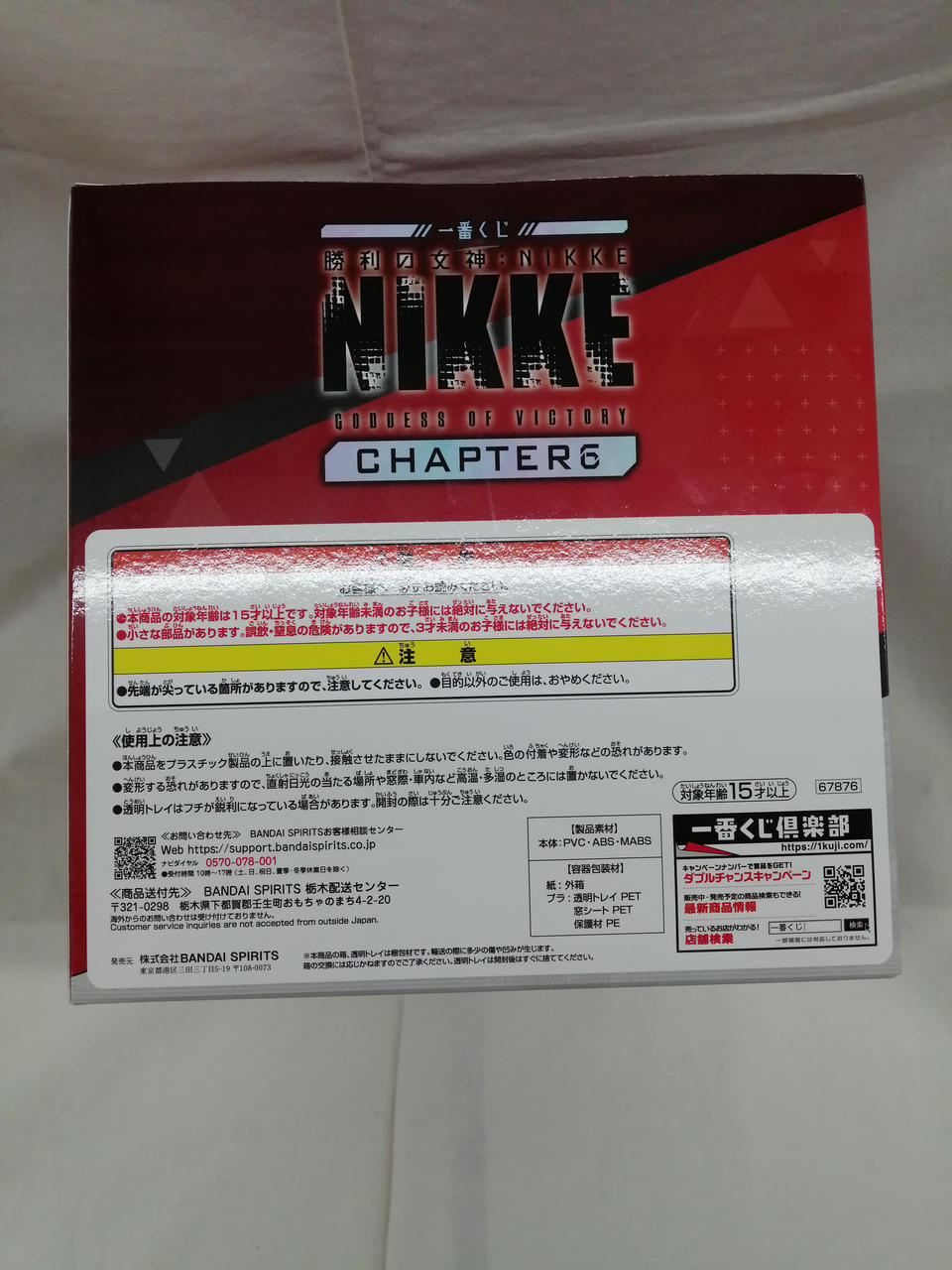 BANDAI Ichiban Kuji NIKKE A Prize Lapi... Redford - Banzai Thrifting | BanzaiHobby