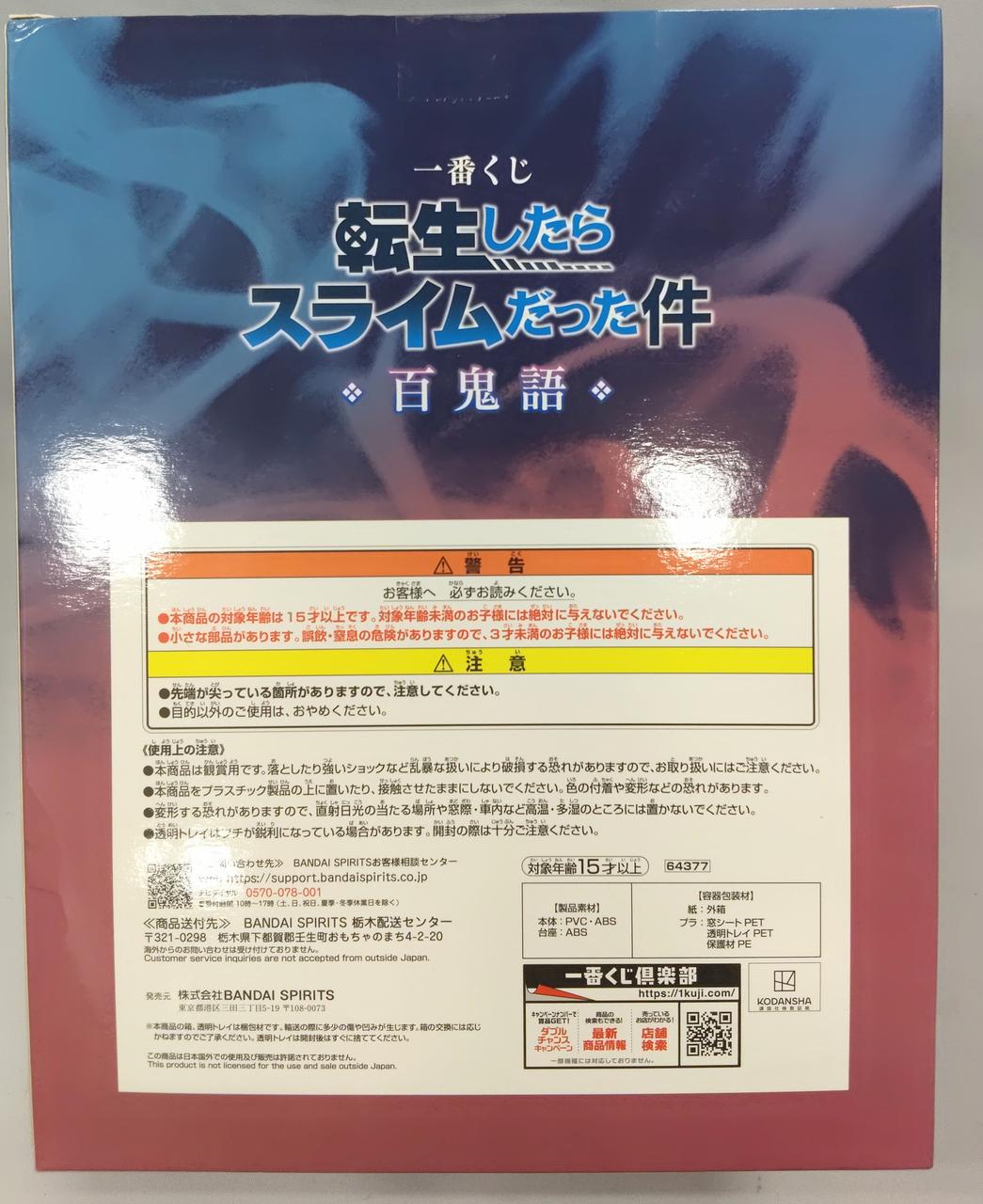BANDAI Ichiban Kuji: That Time I Got Reincarnated as a Slime Last One Prize Rimuru Tempest Last One VER. - Banzai Thrifting | BanzaiHobby