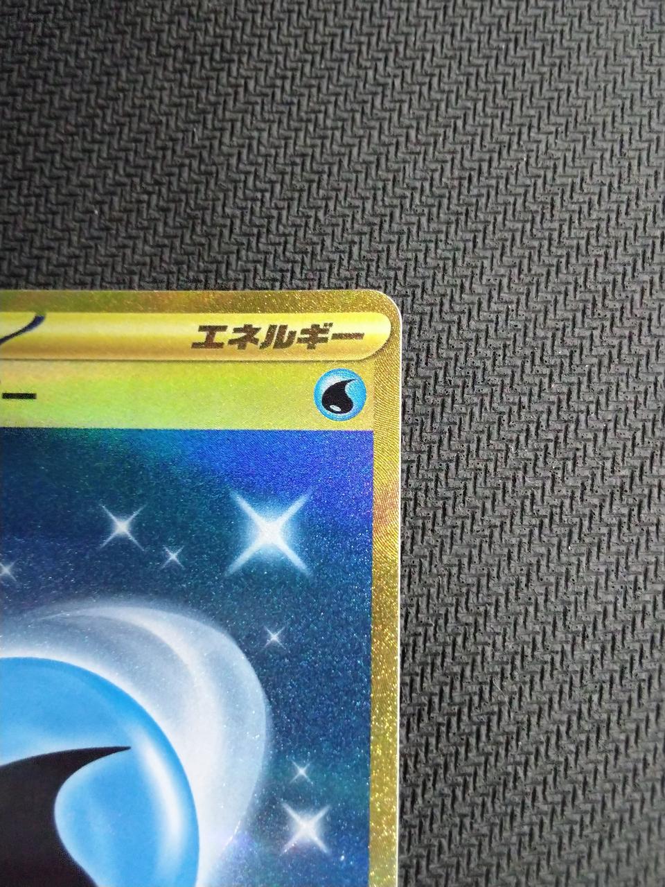 Pokémon Basic Water Energy (SV Design) 099/071 UR [SV2P] - Banzai Thrifting | BanzaiHobby