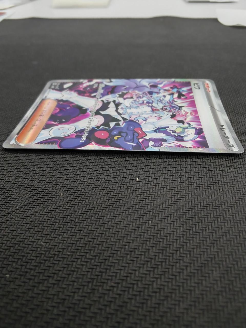 Pokémon Biwa SAR 096/071 096/071 SAR - Banzai Thrifting | BanzaiHobby