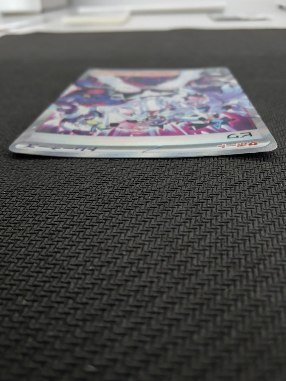 Pokémon Biwa SAR 096/071 096/071 SAR - Banzai Thrifting | BanzaiHobby