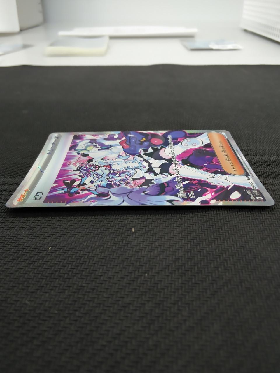 Pokémon Biwa SAR 096/071 096/071 SAR - Banzai Thrifting | BanzaiHobby