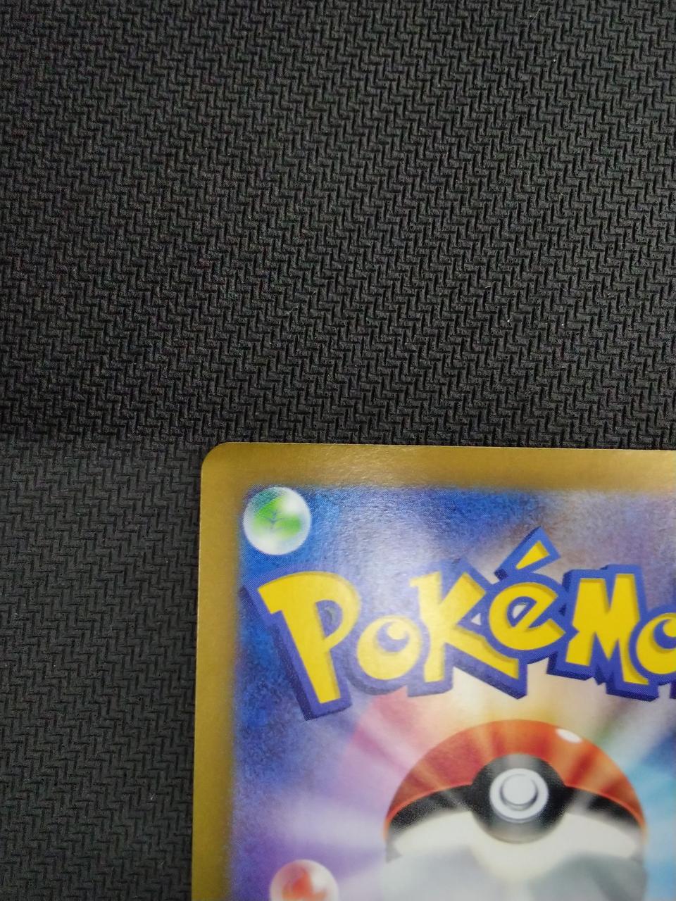 Pokémon Biwa SAR 096/071 096/071 SAR - Banzai Thrifting | BanzaiHobby