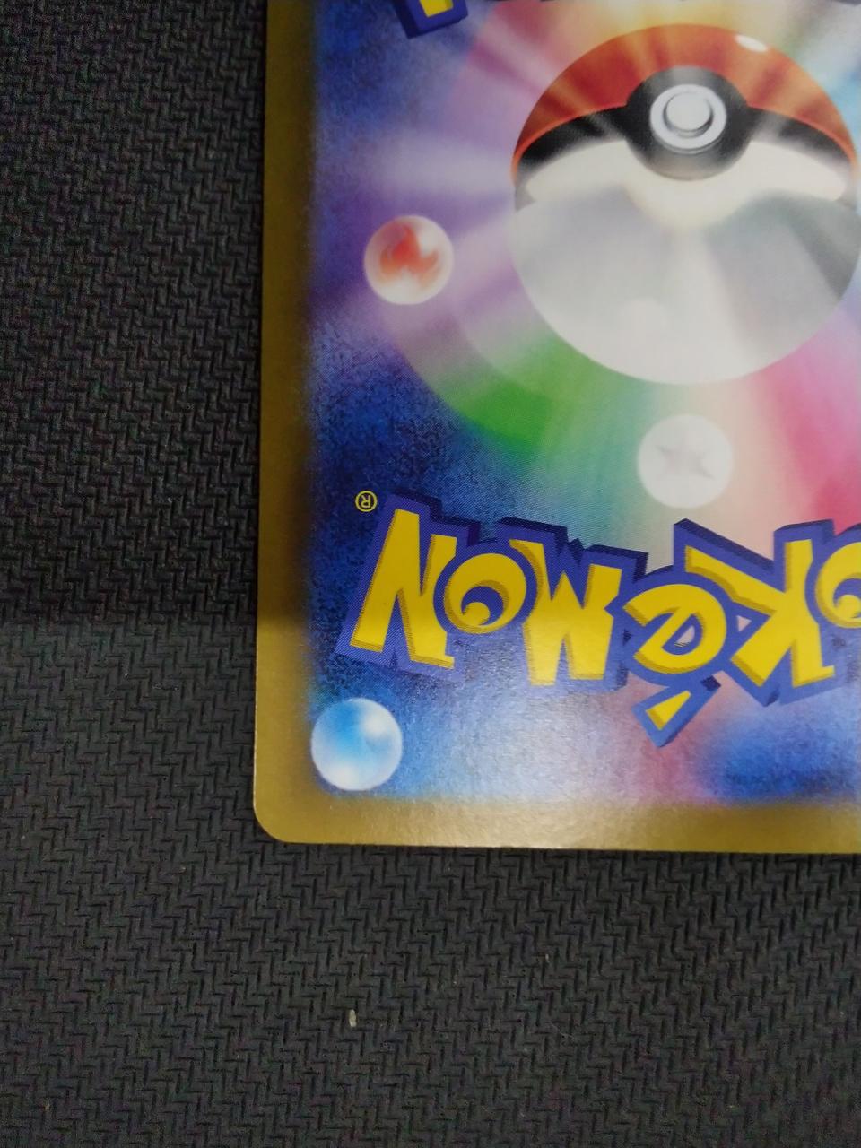 Pokémon Biwa SAR 096/071 096/071 SAR - Banzai Thrifting | BanzaiHobby