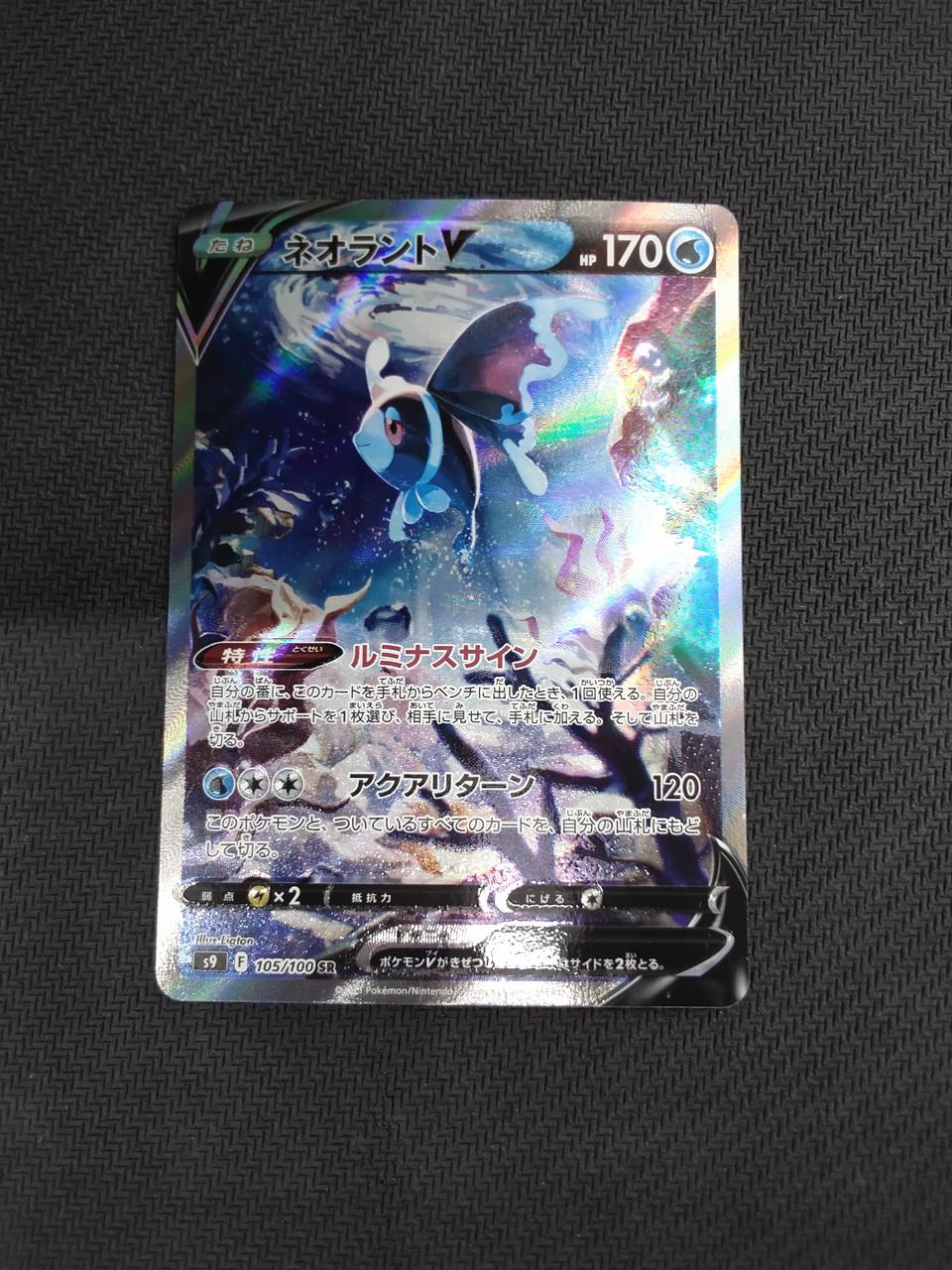 Pokémon Neolant V(SA) 105/100 SR [S9] - Banzai Thrifting | BanzaiHobby