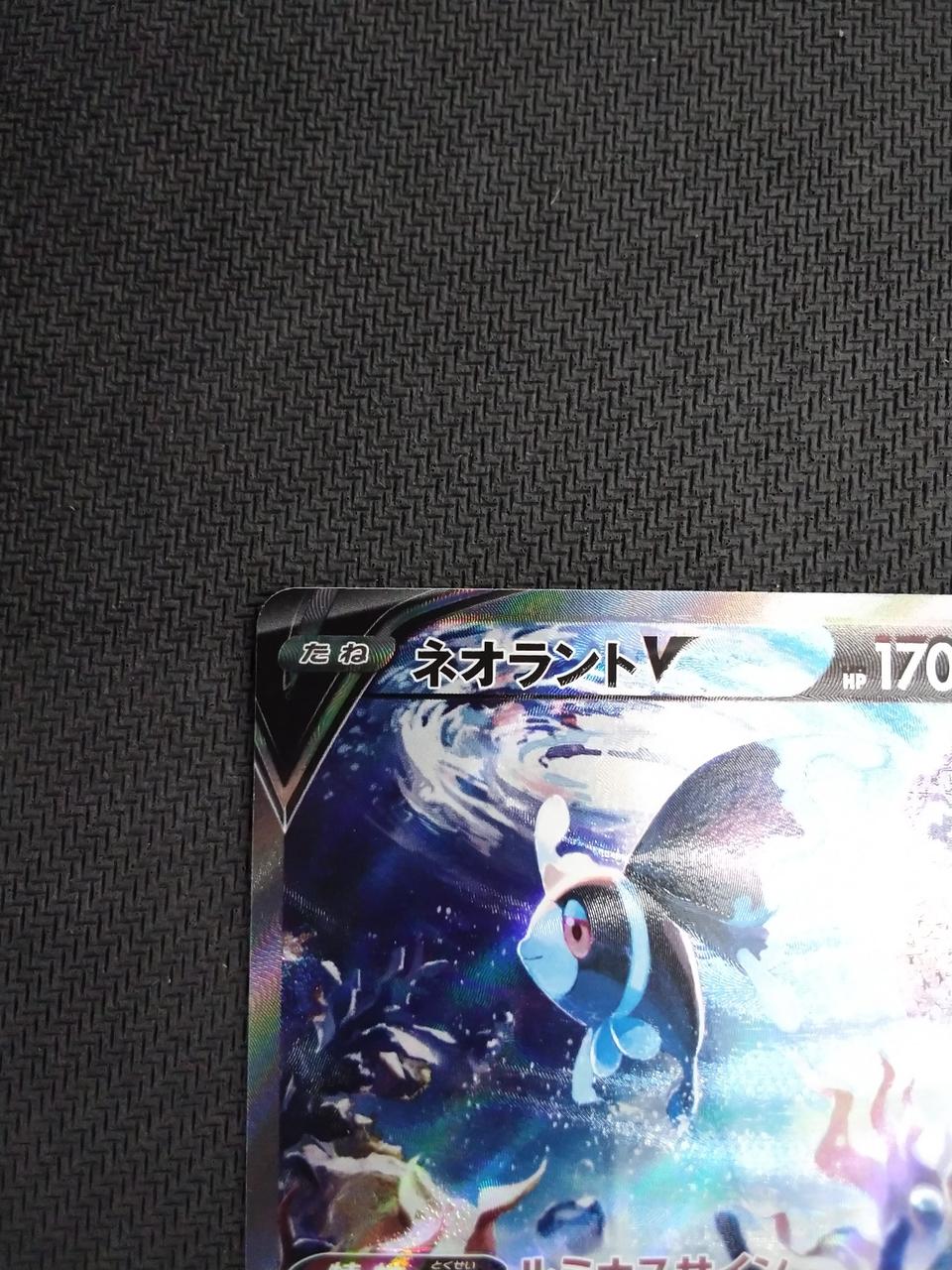 Pokémon Neolant V(SA) 105/100 SR [S9] - Banzai Thrifting | BanzaiHobby