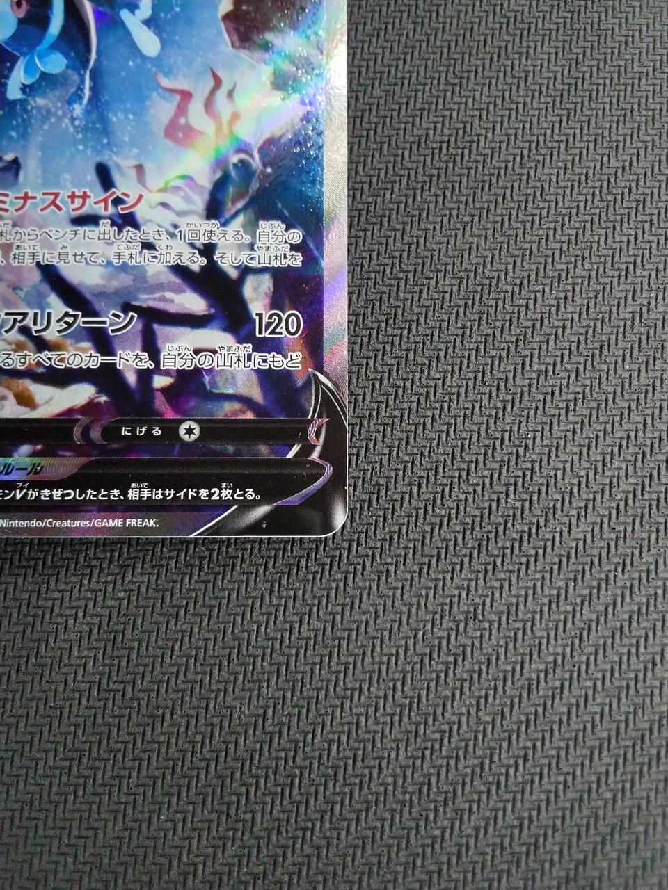 Pokémon Neolant V(SA) 105/100 SR [S9] - Banzai Thrifting | BanzaiHobby