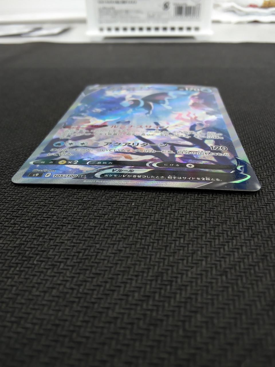 Pokémon Neolant V(SA) 105/100 SR [S9] - Banzai Thrifting | BanzaiHobby