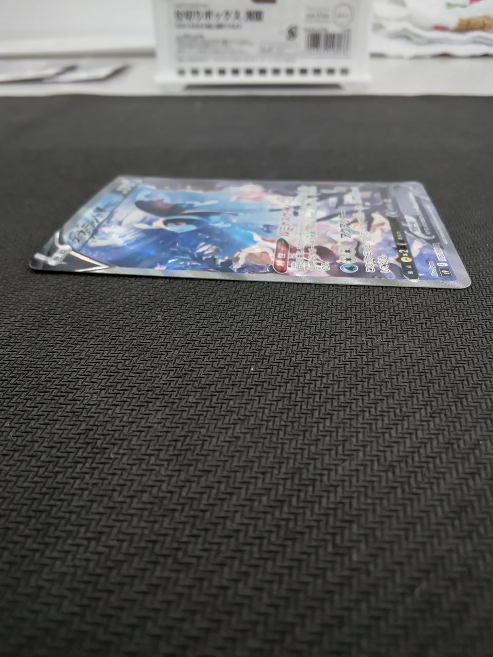 Pokémon Neolant V(SA) 105/100 SR [S9] - Banzai Thrifting | BanzaiHobby