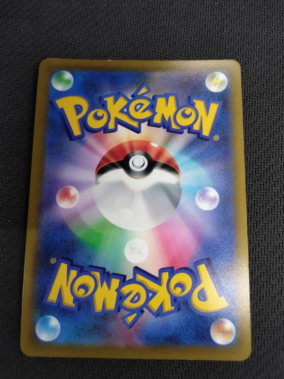 Pokémon Neolant V(SA) 105/100 SR [S9] - Banzai Thrifting | BanzaiHobby