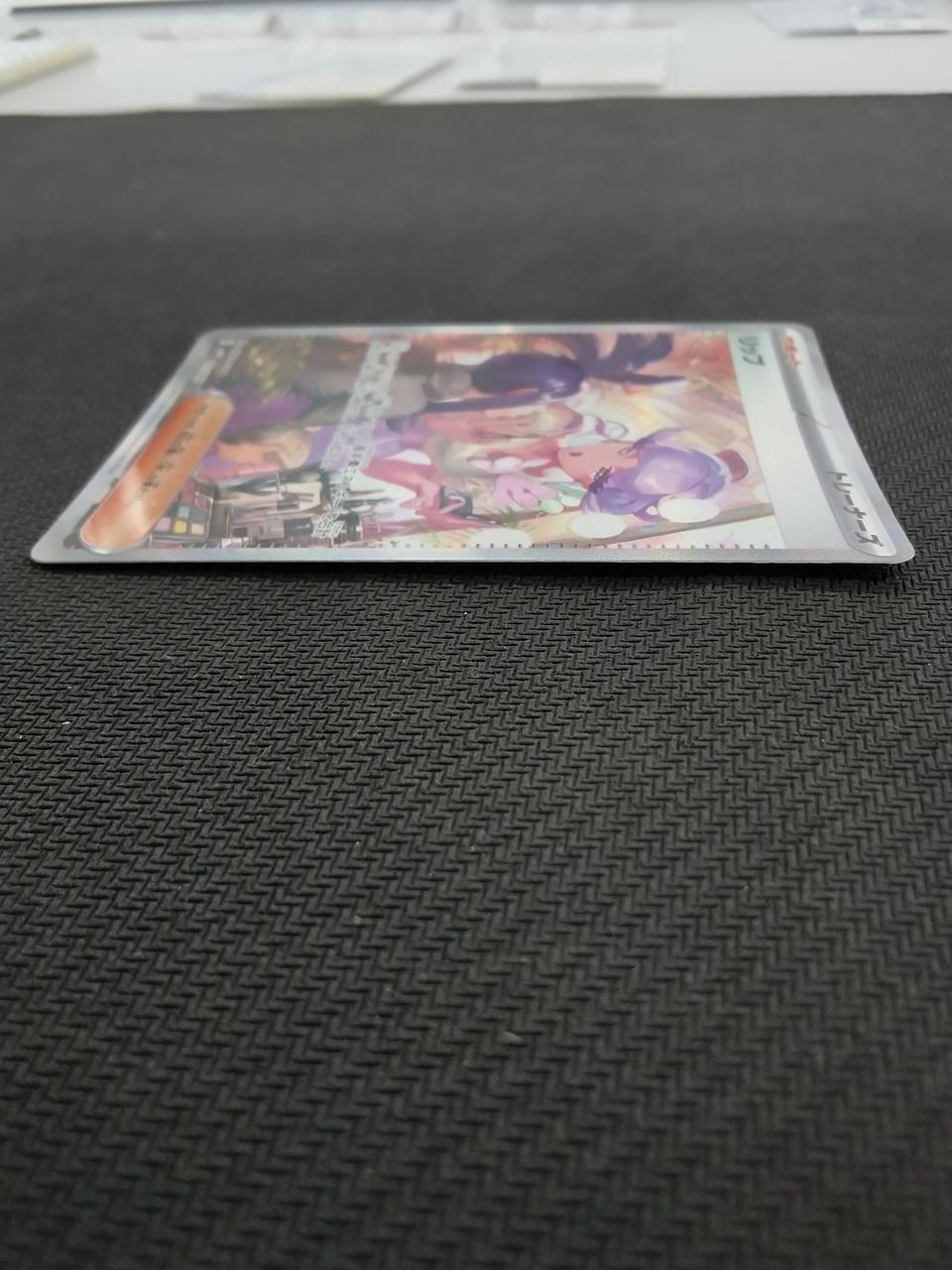 Pokémon Lip [SAR] 092/066 [SV4M] - Banzai Thrifting | BanzaiHobby