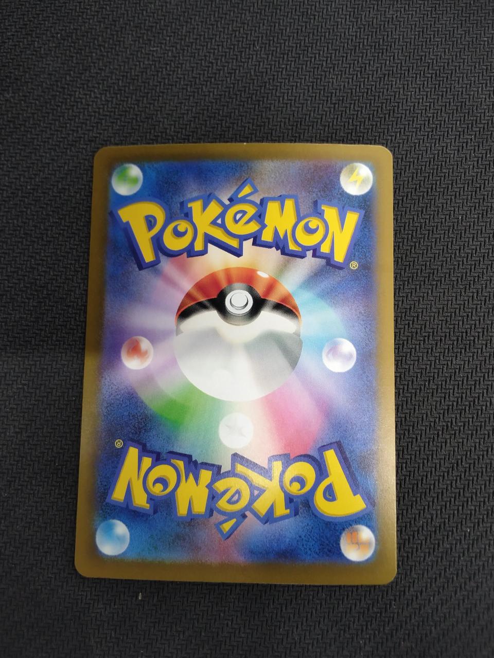 Pokémon Lip [SAR] 092/066 [SV4M] - Banzai Thrifting | BanzaiHobby