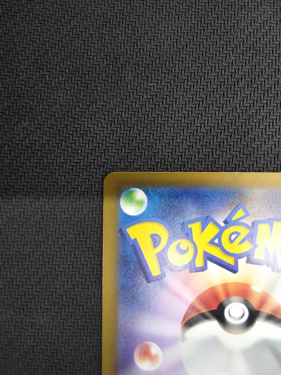 Pokémon Lip [SAR] 092/066 [SV4M] - Banzai Thrifting | BanzaiHobby