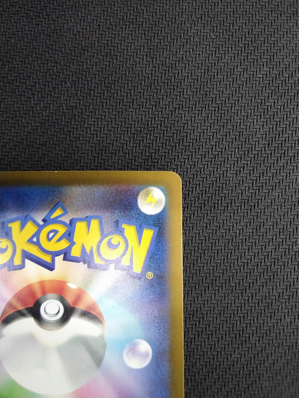 Pokémon Lip [SAR] 092/066 [SV4M] - Banzai Thrifting | BanzaiHobby
