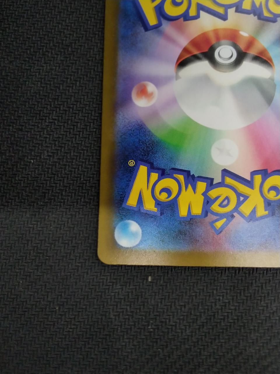 Pokémon Lip [SAR] 092/066 [SV4M] - Banzai Thrifting | BanzaiHobby
