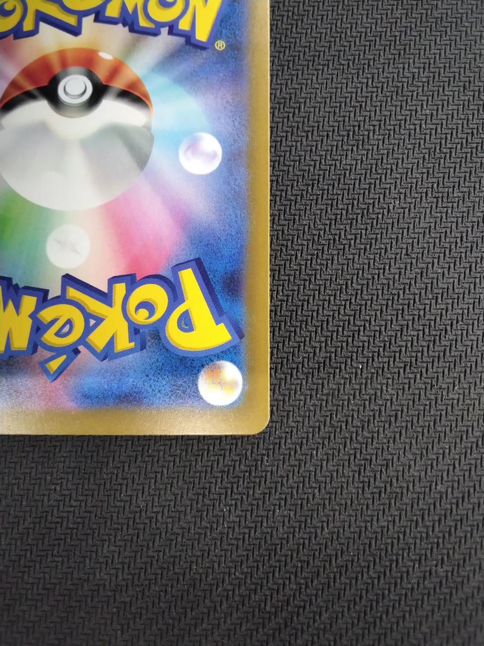Pokémon Lip [SAR] 092/066 [SV4M] - Banzai Thrifting | BanzaiHobby