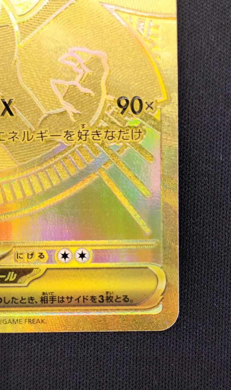 Pokémon Corporation Mega Charizard XEX 116/080/M2/B MUR - Banzai Thrifting | BanzaiHobby