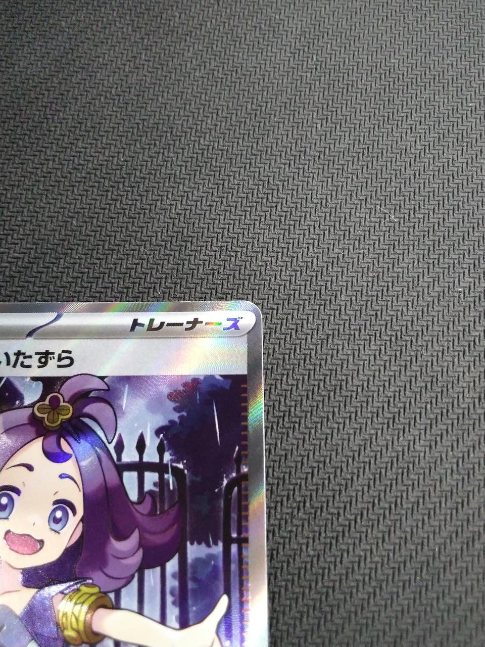 Pokémon Acerola's Prank [SR] [M1S] - Banzai Thrifting | BanzaiHobby