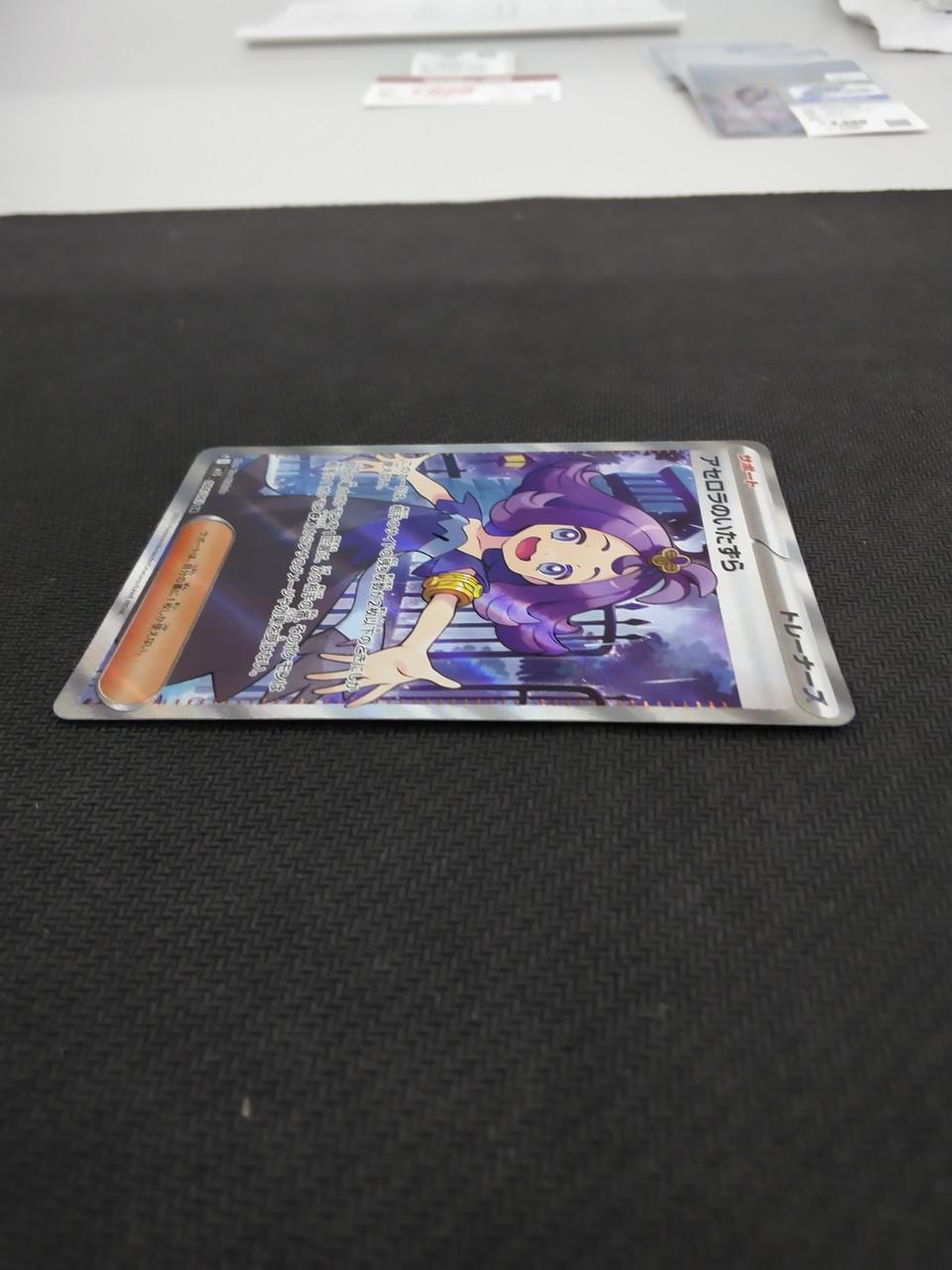 Pokémon Acerola's Prank [SR] [M1S] - Banzai Thrifting | BanzaiHobby