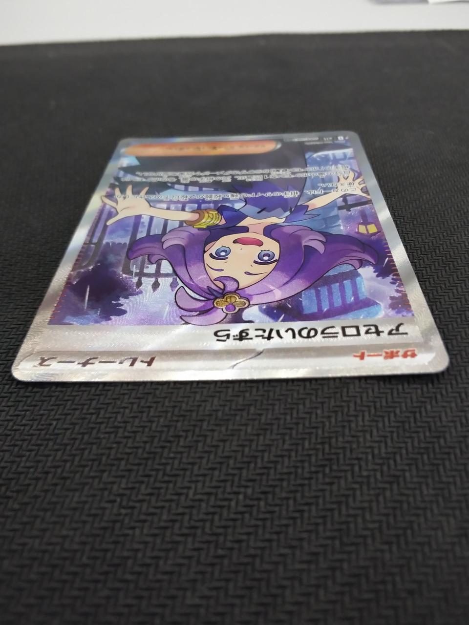 Pokémon Acerola's Prank [SR] [M1S] - Banzai Thrifting | BanzaiHobby
