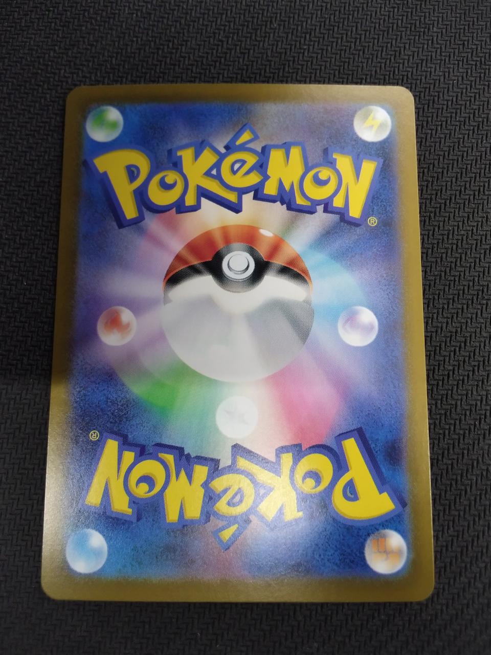 Pokémon Acerola's Prank [SR] [M1S] - Banzai Thrifting | BanzaiHobby